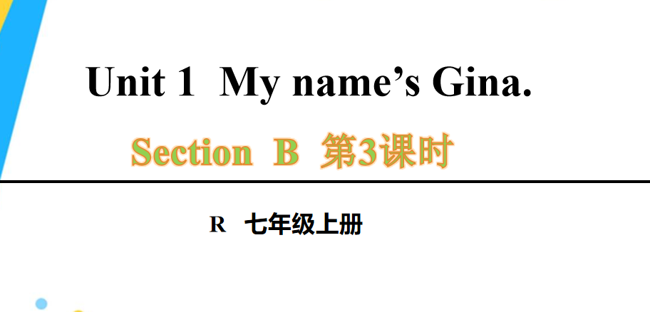 人教版七年级英语上册Unit1 My name’s Gina.Section B1a-1f第3课时课件