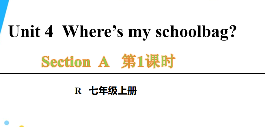 人教版七年级英语上册Unit4Where’s my schoolbag?SectionA1a-2d第1课时课件