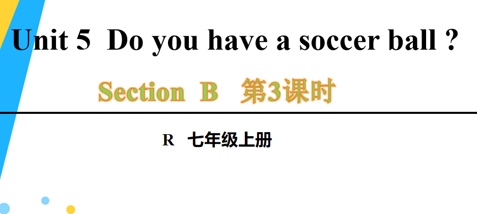 人教版七年级英语上册Unit5Do you have a soccer ball?SectionB 1a-1d第3课时课件