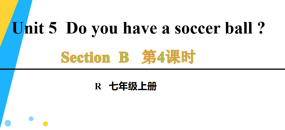 人教版七年级英语上册Unit5Do you have a soccer ball?Section B 2a-2c第4课时课件