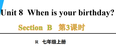 人教版七年级英语上册Unit8 When is your birthday?Section B 1a-1d第3课时课件