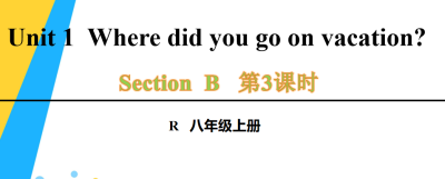 人教版八年级英语上册Unit 1Where did you go on vacation?Section B 1a-1e第3课时课件