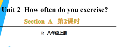 人教版八年级英语上册Unit 2How often do you exercise?Section AGrammar Focus-3c第2课时课件