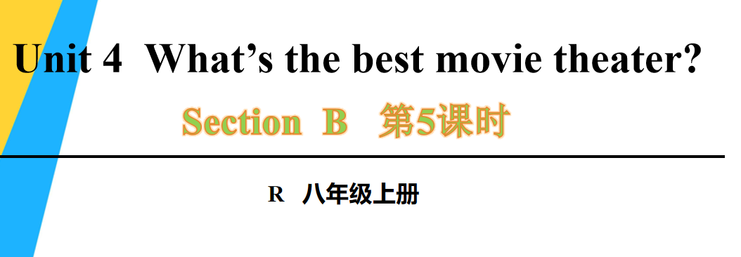 人教版八年级英语上册Unit4  What’s the best movie theater?Section B 3a-Self Check第5课时课件