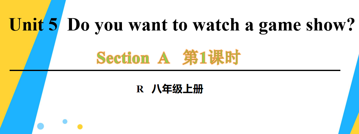 人教版八年级英语上册Unit5Do you want to watch a game show?Section A 1a-2d第1课时课件