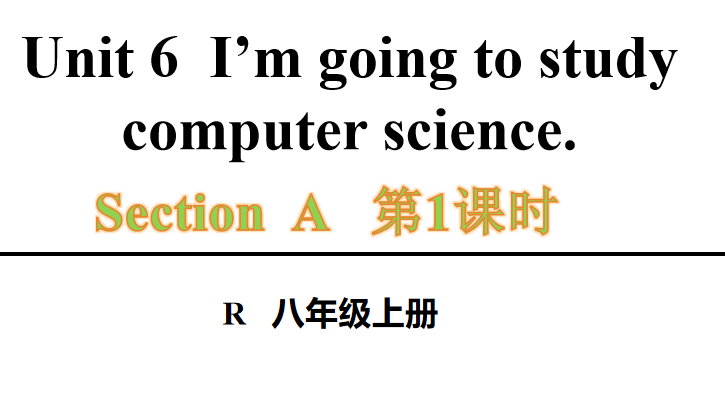 人教版八年级英语上册Unit6  I’m going to study computer science.Section A 1a-2d第1课时课件