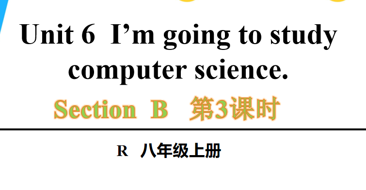 人教版八年级英语上册Unit6  I’m going to study computer science.Section B 1a-1e第3课时课件