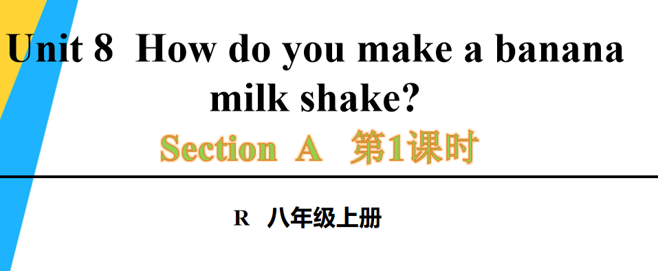 人教版八年级英语上册Unit8  How do you make a banana milk shake?Section A 1a-2d第1课时课件