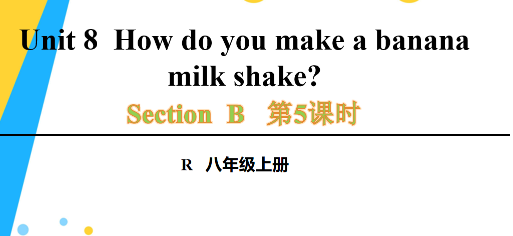 人教版八年级英语上册Unit8  How do you make a banana milk shake?Section B 3a-Self Check第5课时课件