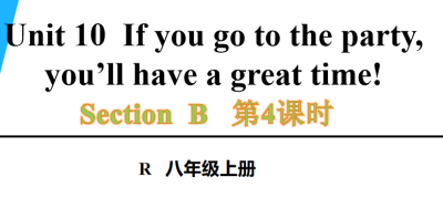 人教版八年级英语上册Unit10 If you go to the party, you’ll have a great time!Section B 2a-2e第4课时课件