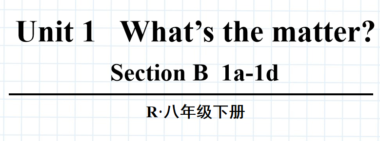 人教版八年级英语下册Unit1 What’s the matter? SectionB 1a-1d第3课时课件