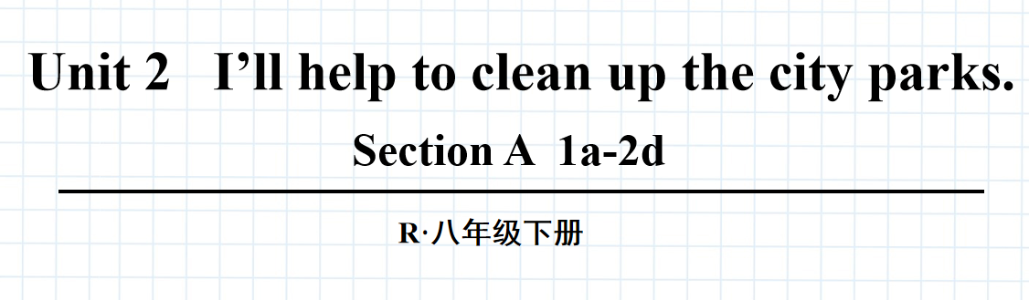 人教版八年级英语下册Unit2 I’ll help to clean up the city parks. Section A  1a-2d第1课时课件