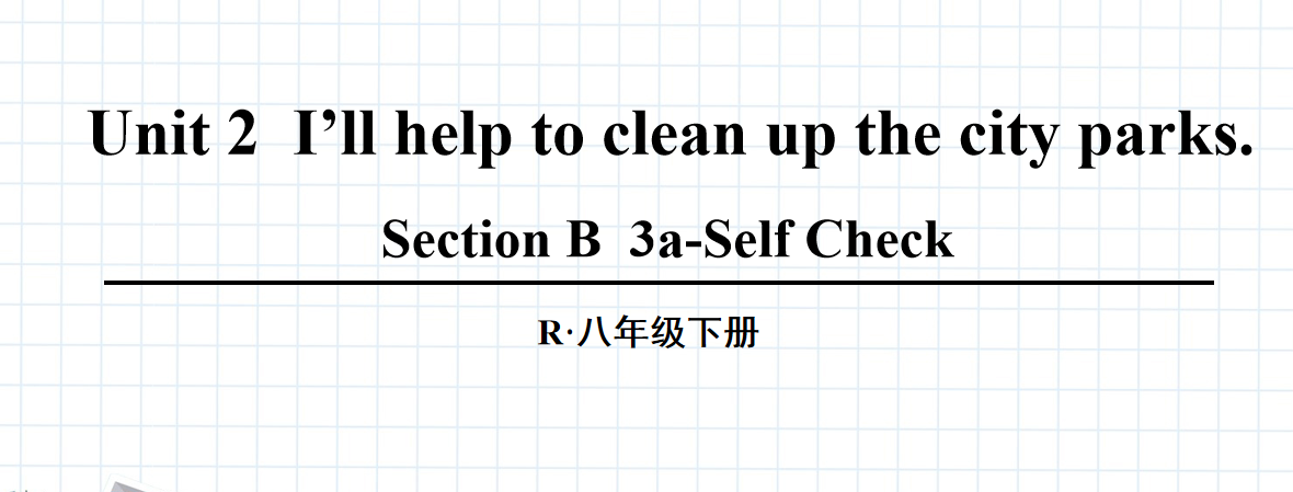 人教版八年级英语下册Unit2 I’ll help to clean up the city parks. Section B  3a-Self Check第5课时课件