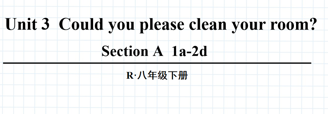 人教版八年级英语下册Unit3Could you please clean your room? Section A  1a-2d第1课时课件