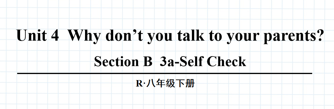 人教版八年级英语下册Unit4Why don’t you talk to your parents?Section B  3a-Self Check第5课时课件