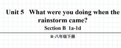 人教版八年级英语下册Unit5What were you doing when the rainstorm came? SectionB1a-1d第3课时课件