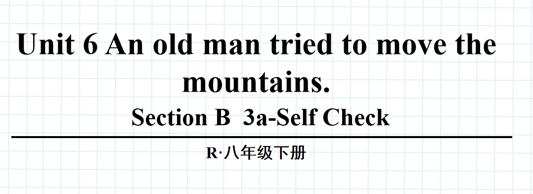 人教版八年级英语下册Unit6 old man tried to move the mountains.Section B 3a-Self Check 第5课时课件