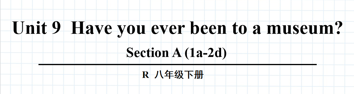 人教版八年级英语下册Unit9 Have you ever been to a museum?Section A (1a-2d)第1课时课件