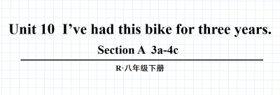 人教版八年级英语下册Unit10I’ve had this bike for three years.Section A 3a-4c第2课时课件