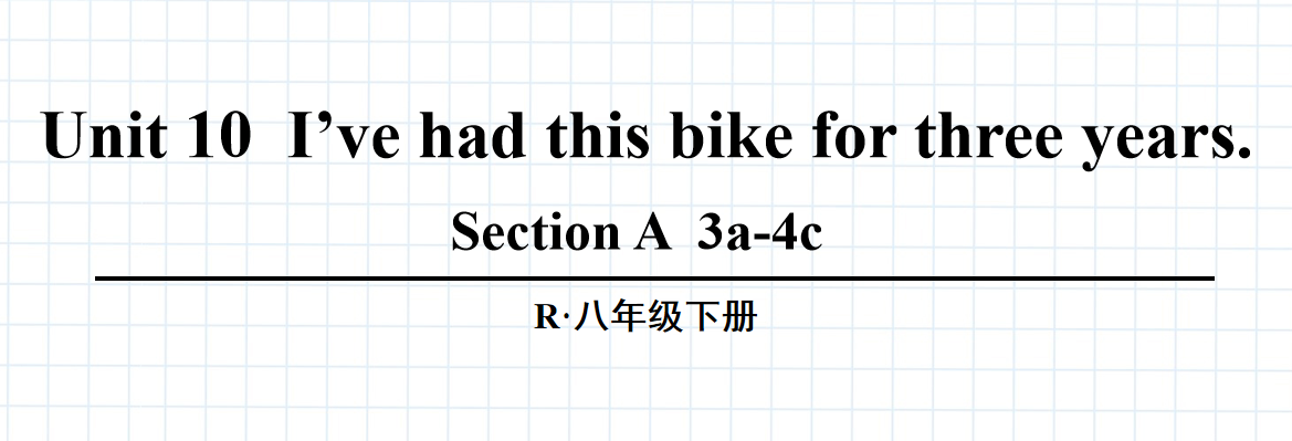 人教版八年级英语下册Unit10I’ve had this bike for three years.Section A 3a-4c第2课时课件