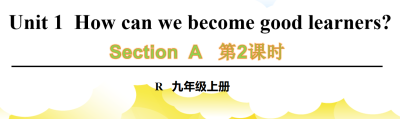 人教版九年级全册unit1How can we become good learners?Section A 3a-4c.第2课时课件（该课件内含音频文件）（该课件包含单词语句听力）