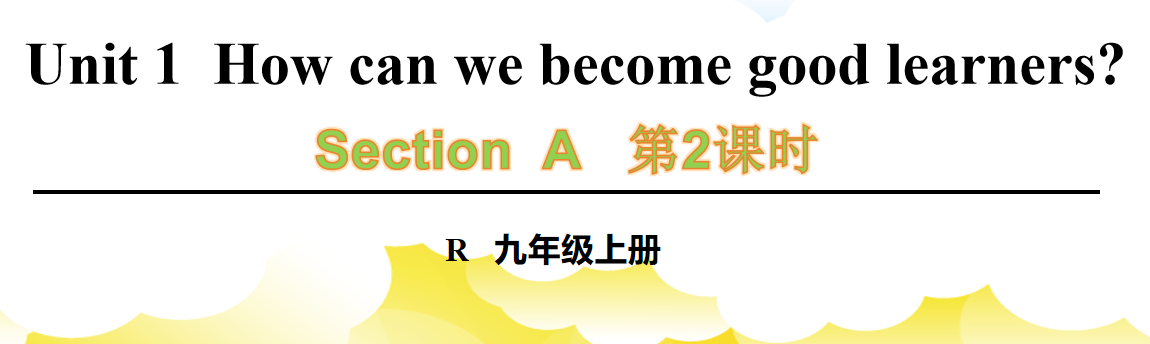 人教版九年级全册unit1How can we become good learners?Section A 3a-4c.第2课时课件