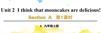 人教版九年级全册unit2 I think that mooncakes are delicious!  SectionA 1a-2d 第1课时课件