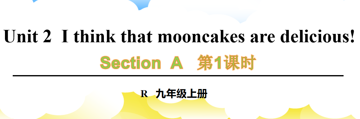 人教版九年级全册unit2 I think that mooncakes are delicious!  SectionA 1a-2d 第1课时课件