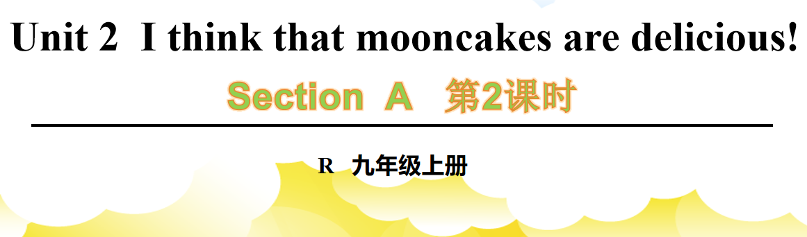 人教版九年级全册unit2 I think that mooncakes are delicious!  SectionA  3a-4c第2课时课件