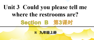 人教版九年级全册unit3Could you please tell me where the restrooms are?  SectionB 1a-1e第3课时课件