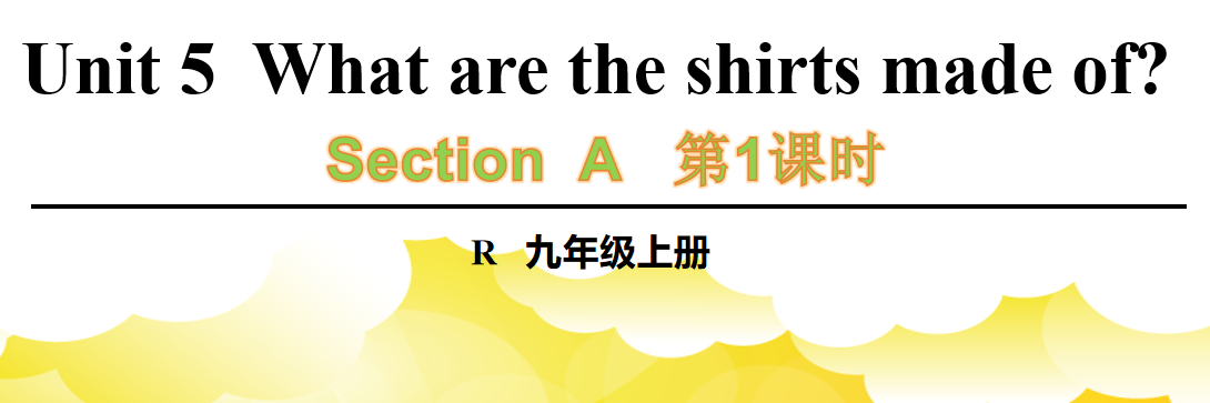 人教版九年级全册unit5What are the shirts made of? SectionA 1a-2d 第1课时课件