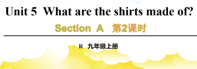 人教版九年级全册unit5What are the shirts made of? SectionA 3a-4c第2课时课件