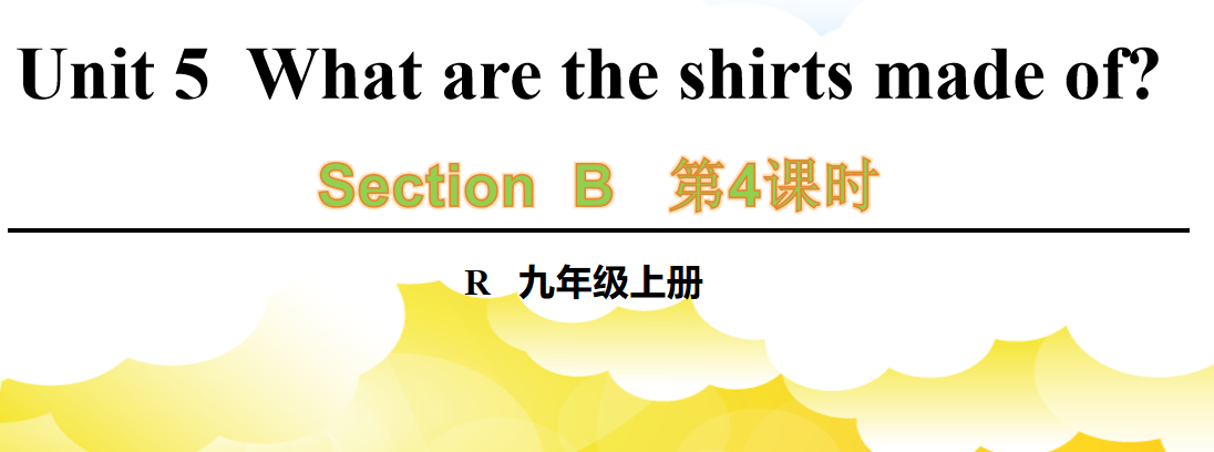 人教版九年级全册unit5What are the shirts made of? SectionB 2a-2e第4课时课件