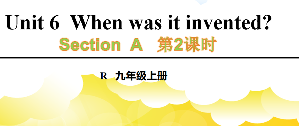 人教版九年级全册unit6 When was it invented? SectionA 3a-4c第2课时课件