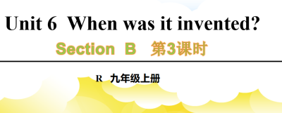 人教版九年级全册unit6 When was it invented? SectionB 1a-1e第3课时课件