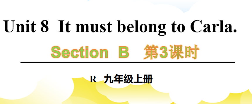 人教版九年级全册unit1 It must belong to Carla. SectionB 1a-1d.第3课时课件