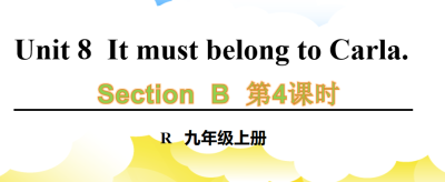 人教版九年级全册unit8 It must belong to Carla. SectionB 2a-2e.第4课时课件