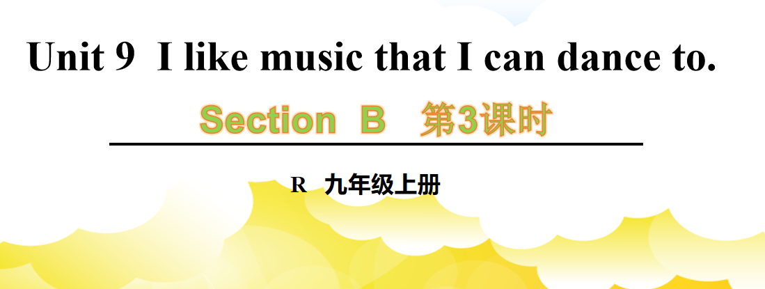 人教版九年级全册unit9I like music that I can dance to.  SectionB 1a-1d.第3课时课件