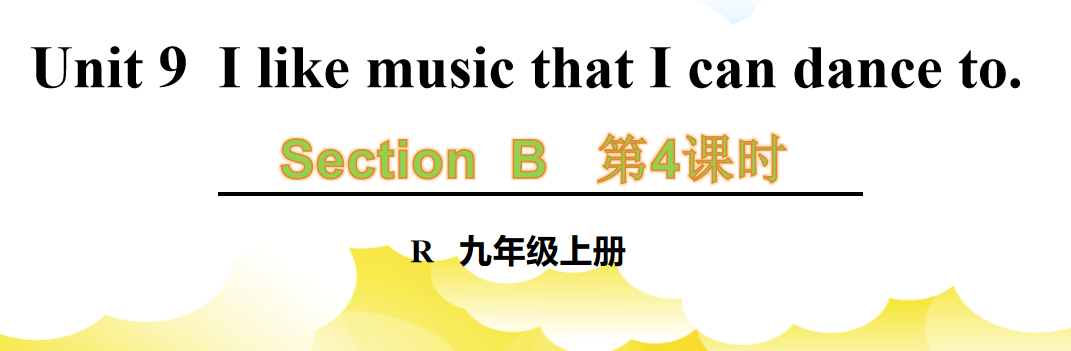 人教版九年级全册unit9 I like music that I can dance to. SectionB 2a-2e.第4课时课件