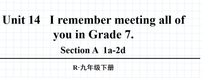 人教版九年级全册unit14  I remember meeting all of you in Grade 7.SectionA 1a-2d.第1课时课件