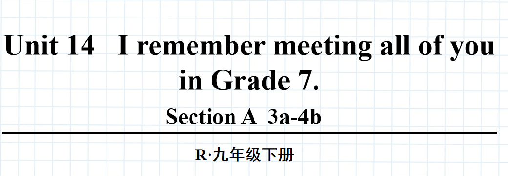 人教版九年级全册unit14  I remember meeting all of you in Grade 7.SectionA 3a-4b.第2课时课件