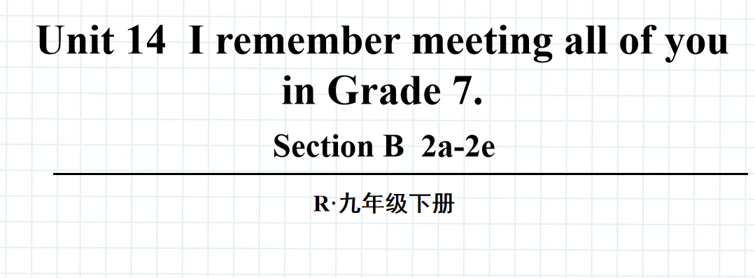 人教版九年级全册unit14  I remember meeting all of you in Grade 7. SectionB 2a-2e.第4课时课件